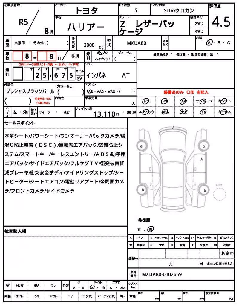 TOYOTA HARRIER