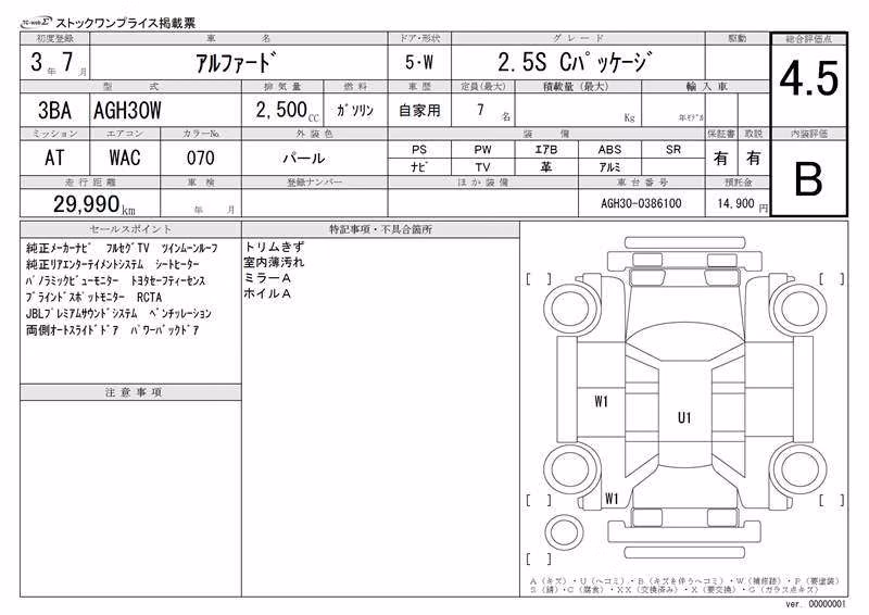 TOYOTA ALPHARD
