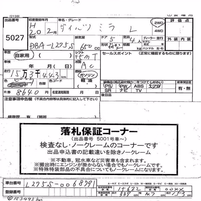 DAIHATSU MIRA