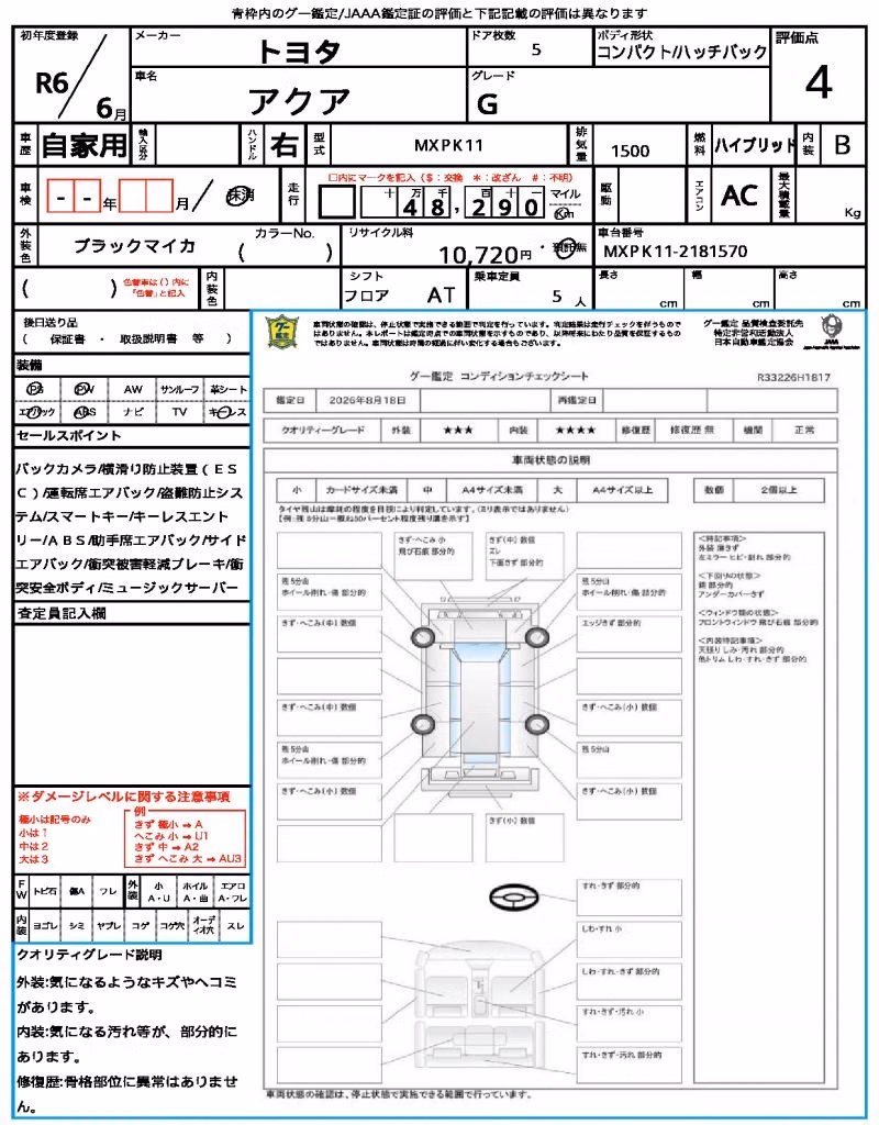 TOYOTA AQUA