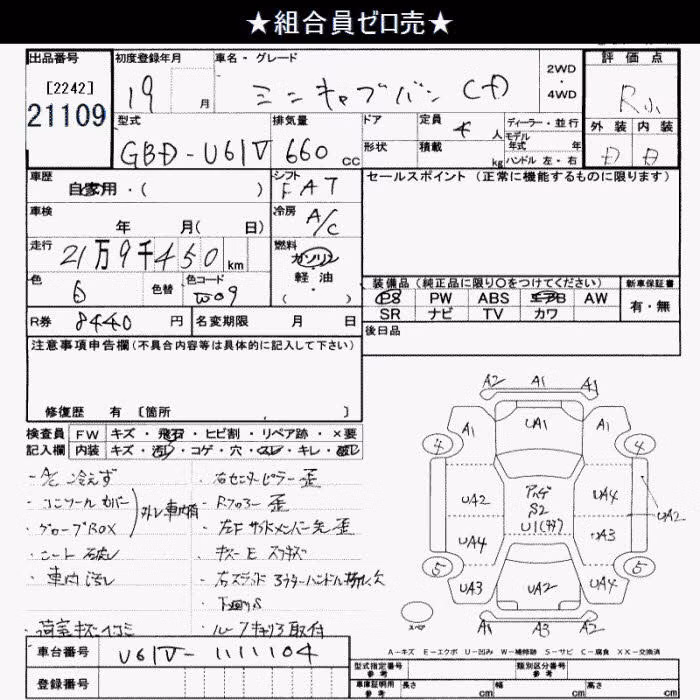 MITSUBISHI MINICAB