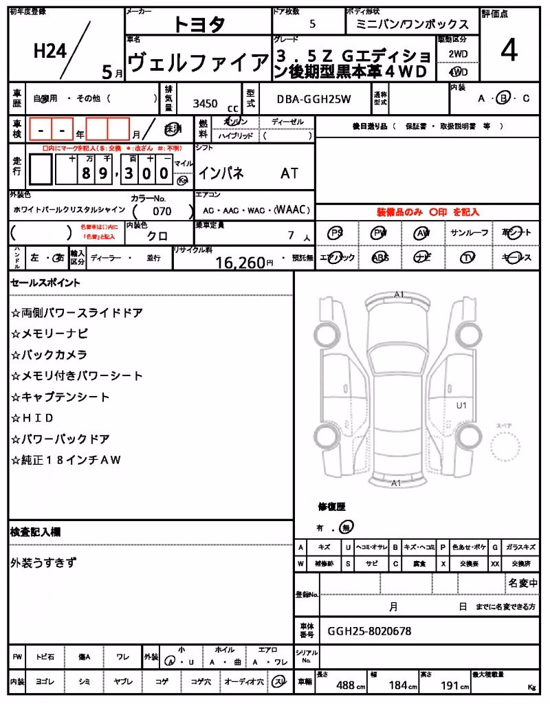 TOYOTA VELLFIRE
