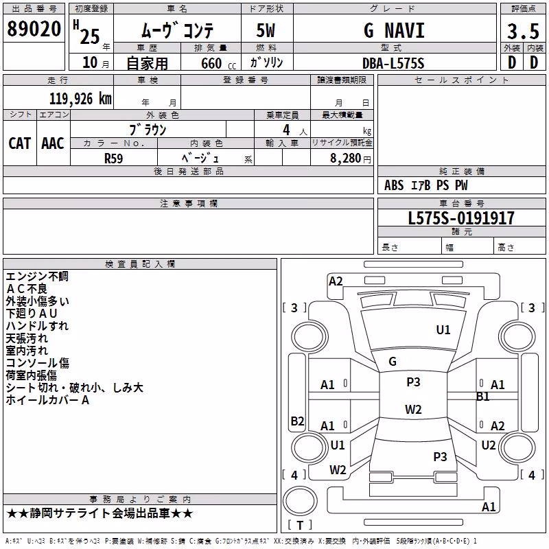 DAIHATSU MOVE CONTE