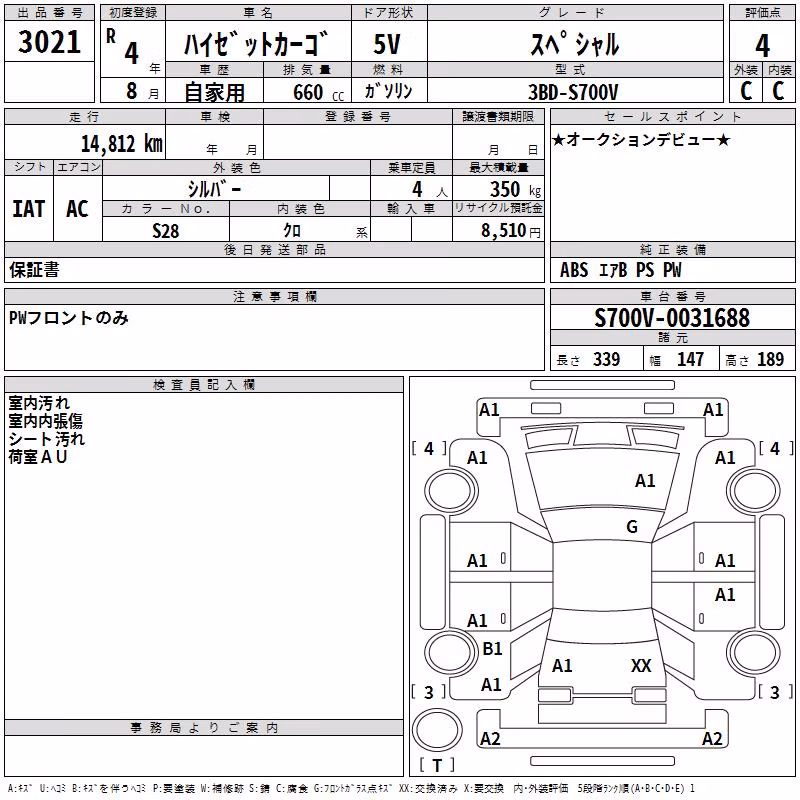 DAIHATSU ATRAI
