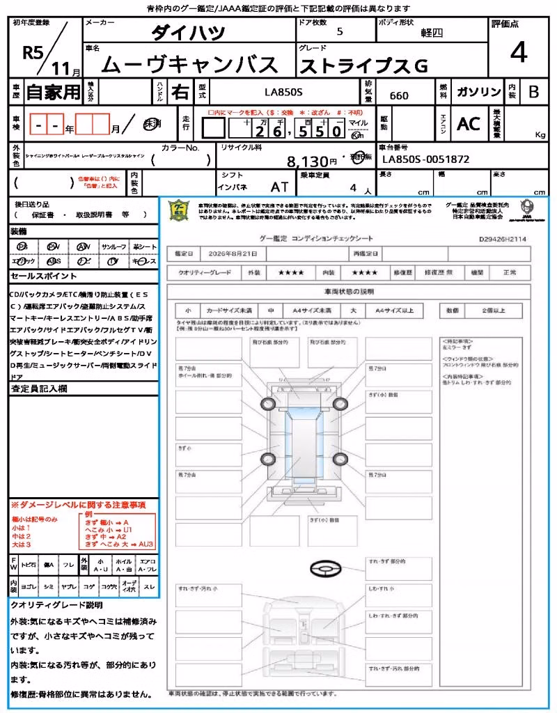 DAIHATSU MOVE CANBUS