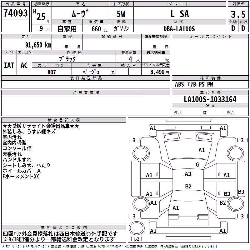DAIHATSU MOVE