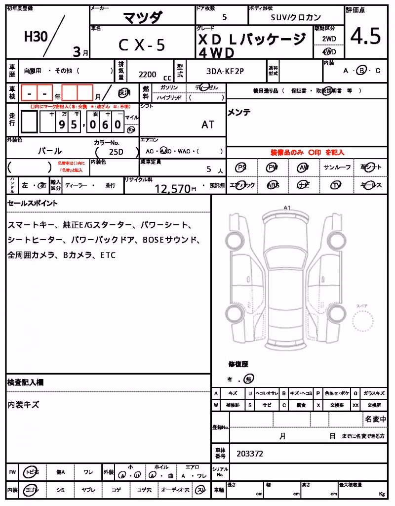 MAZDA CX-5