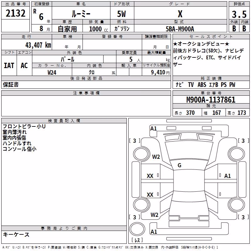 TOYOTA ROOMY