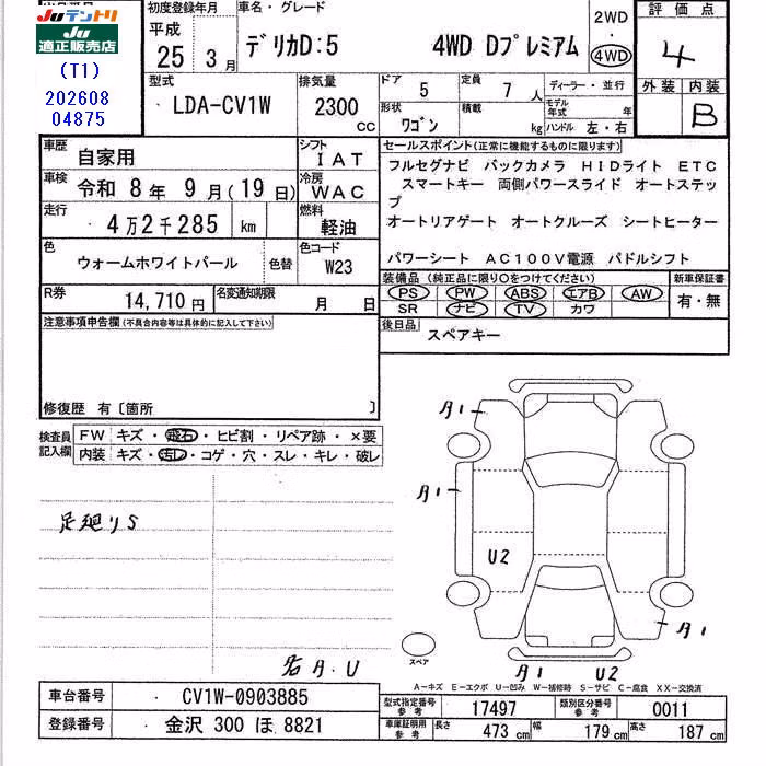 MITSUBISHI DELICA D:5