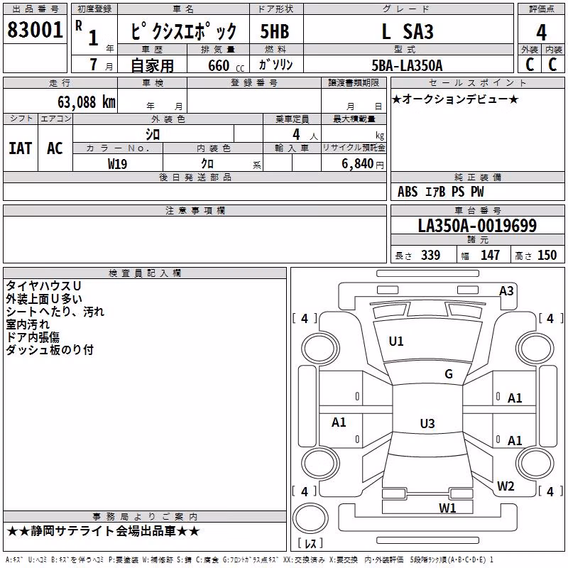 TOYOTA PIXIS EPOCH