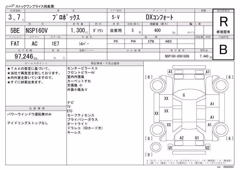 TOYOTA PROBOX