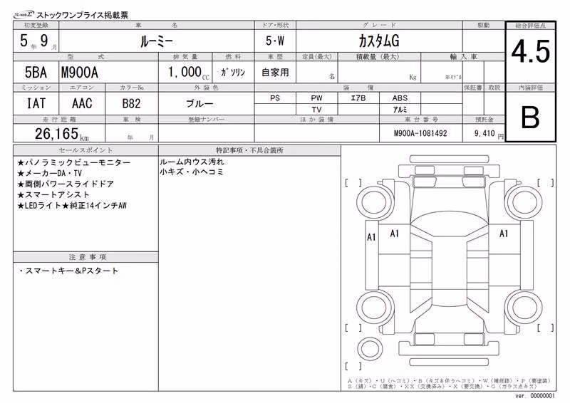 TOYOTA ROOMY