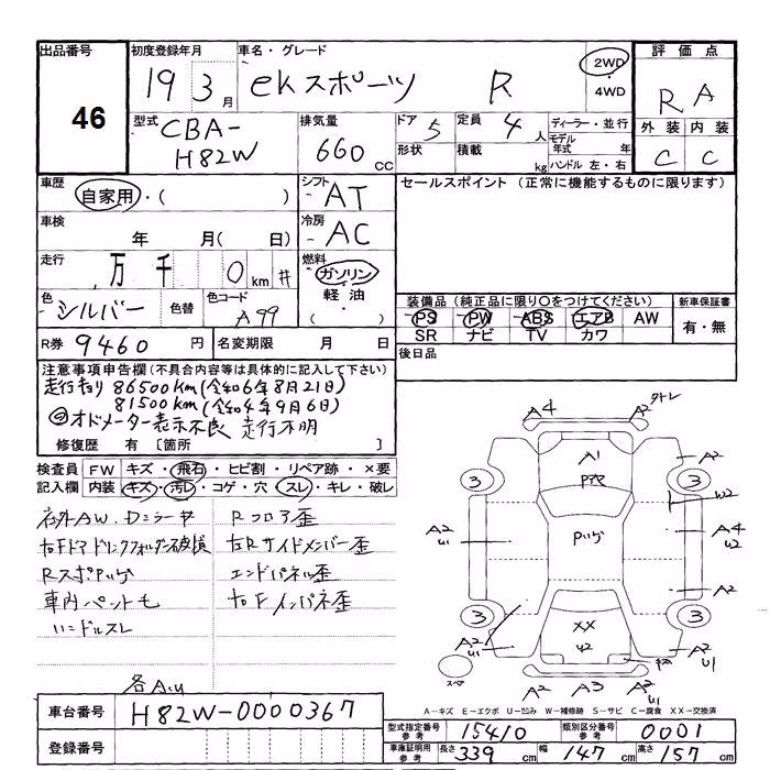 MITSUBISHI EK SPORT