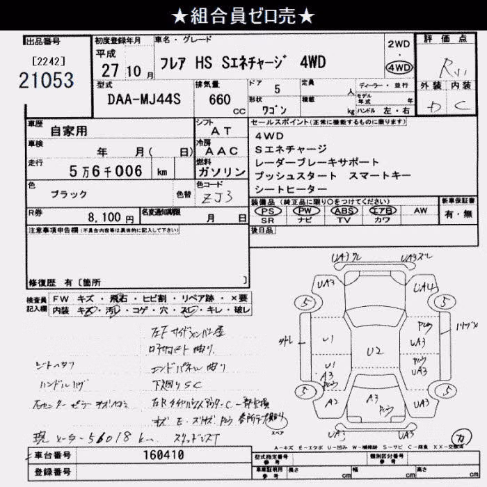 MAZDA FLAIR