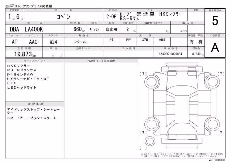 DAIHATSU COPEN
