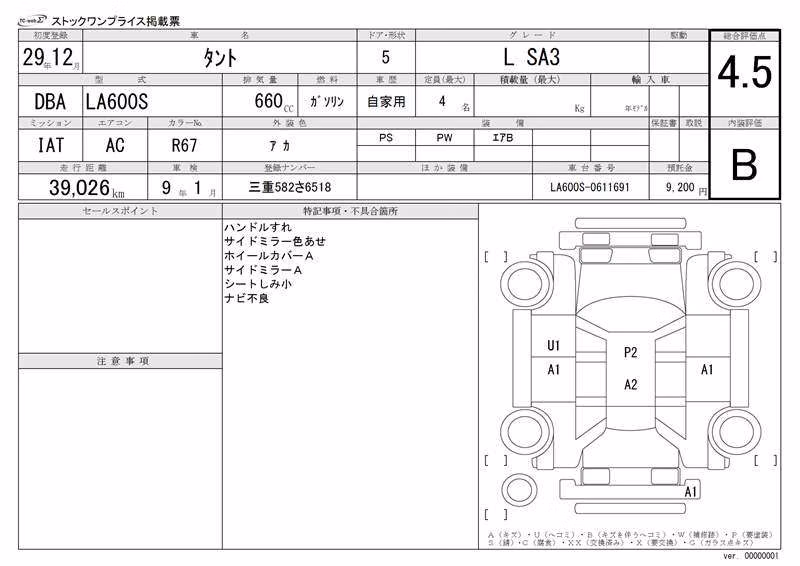 DAIHATSU TANTO