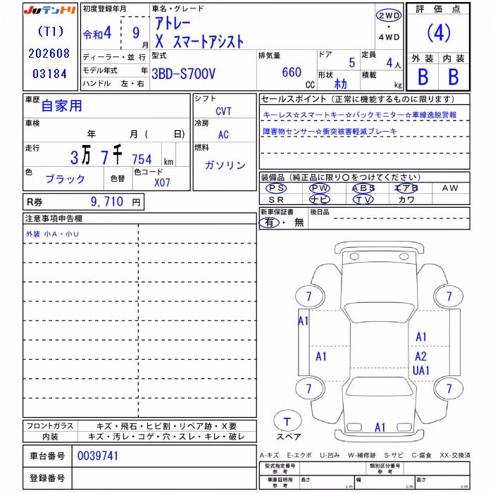 DAIHATSU ATRAI