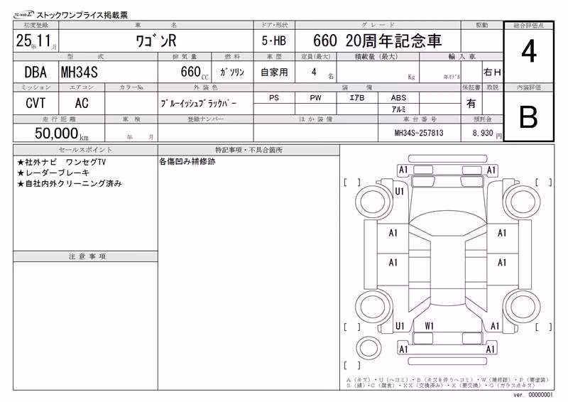 SUZUKI WAGON R