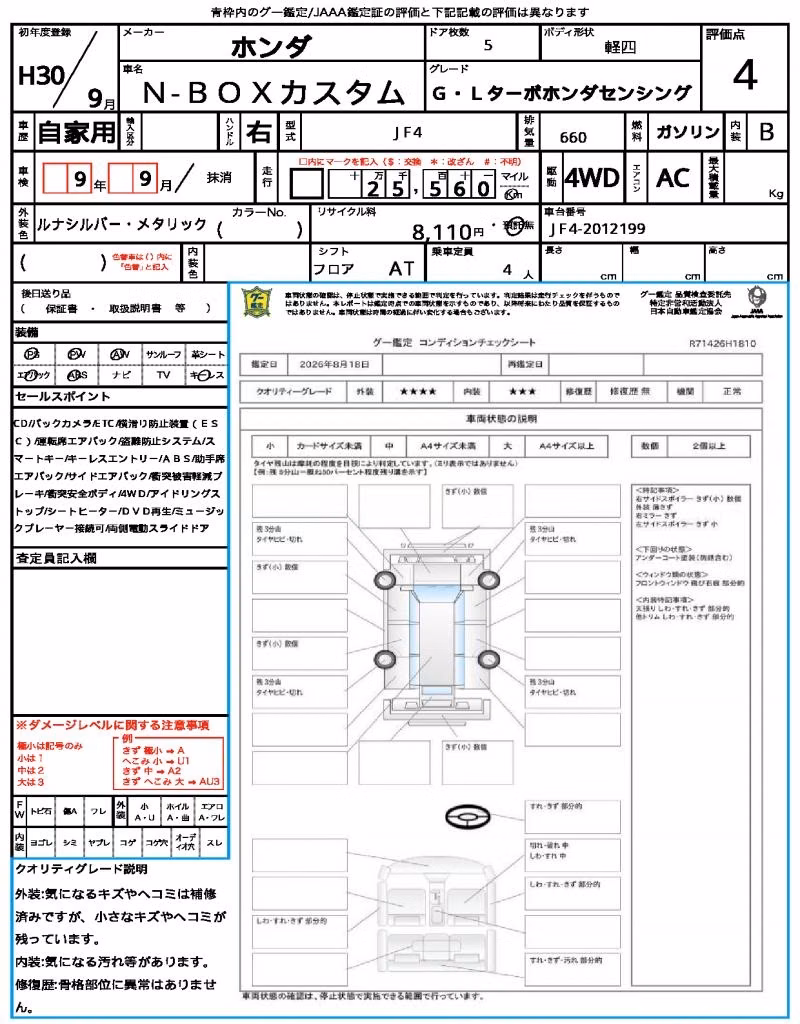 HONDA N-BOX