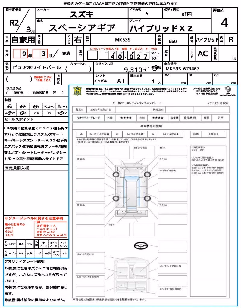 SUZUKI SPACIA