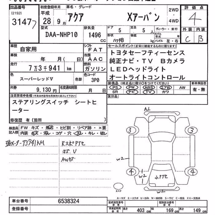 TOYOTA AQUA