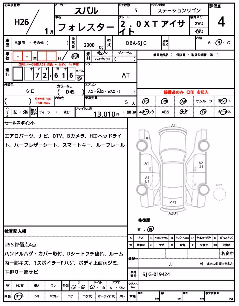 SUBARU FORESTER