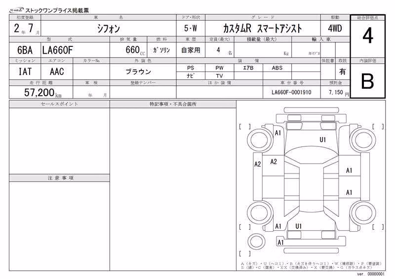 SUBARU CHIFFON