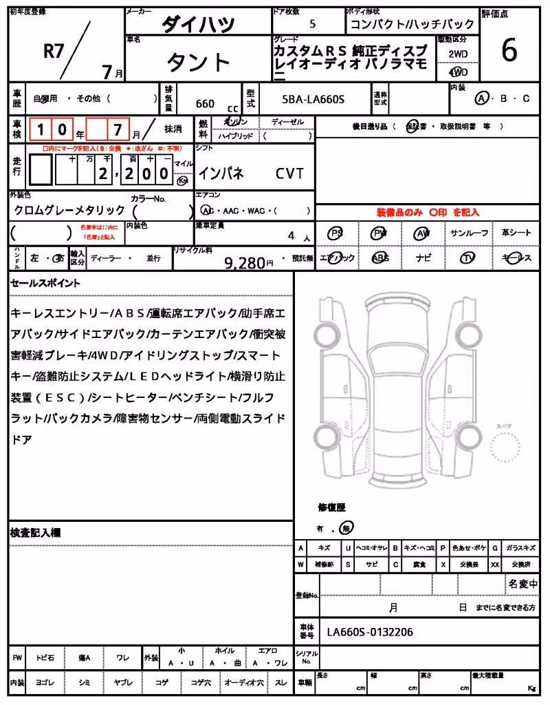 DAIHATSU TANTO