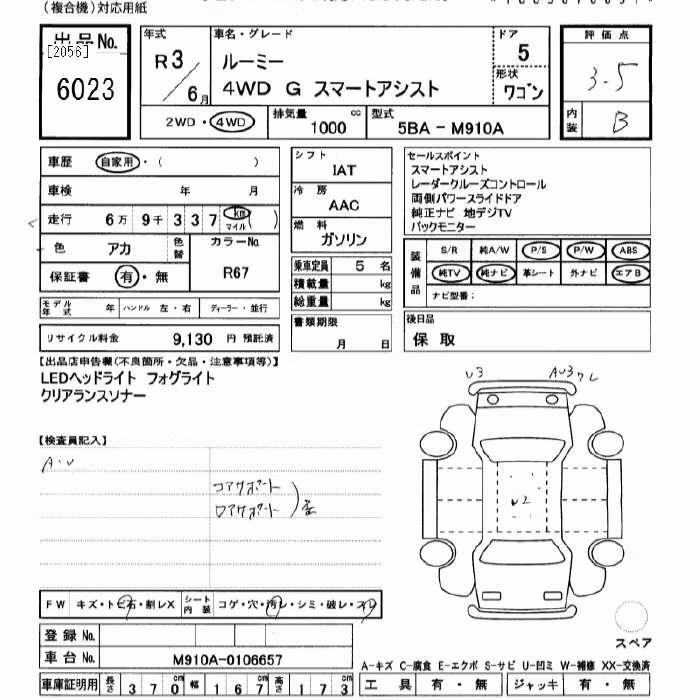 TOYOTA ROOMY