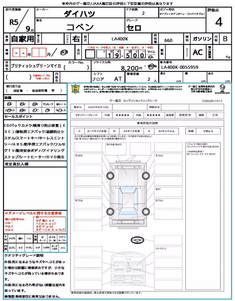 DAIHATSU COPEN