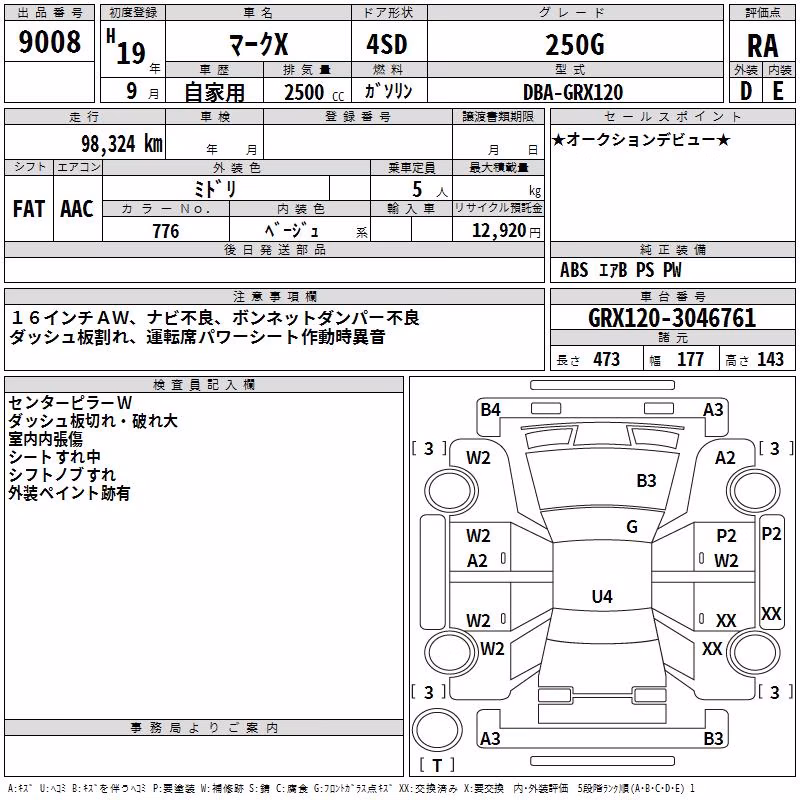 TOYOTA MARK X