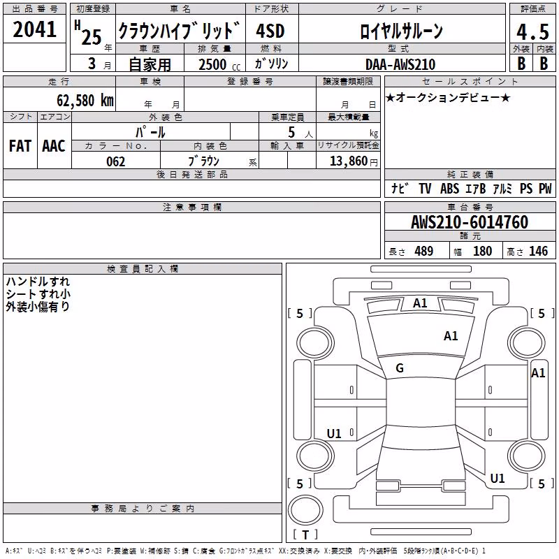 TOYOTA CROWN