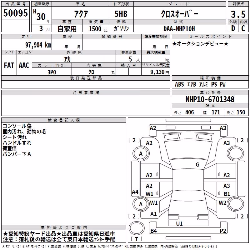 TOYOTA AQUA