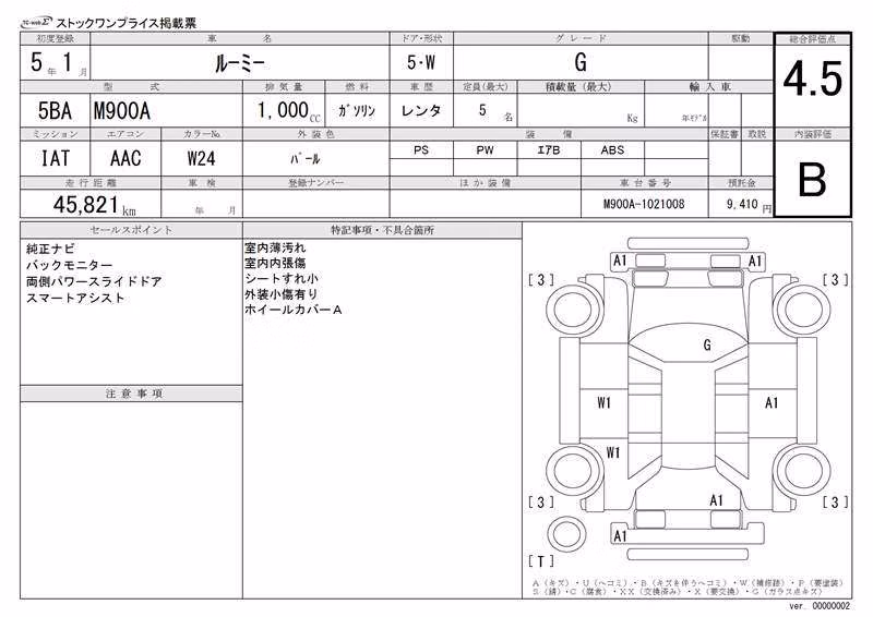 TOYOTA ROOMY