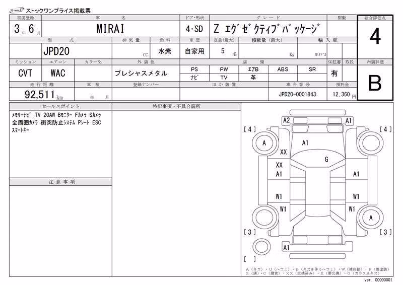 TOYOTA MIRAI