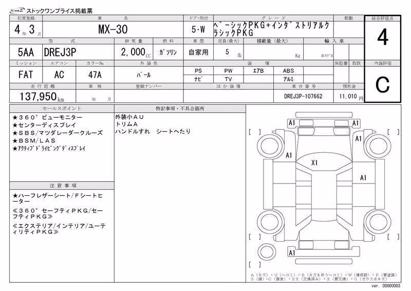 MAZDA MX-30