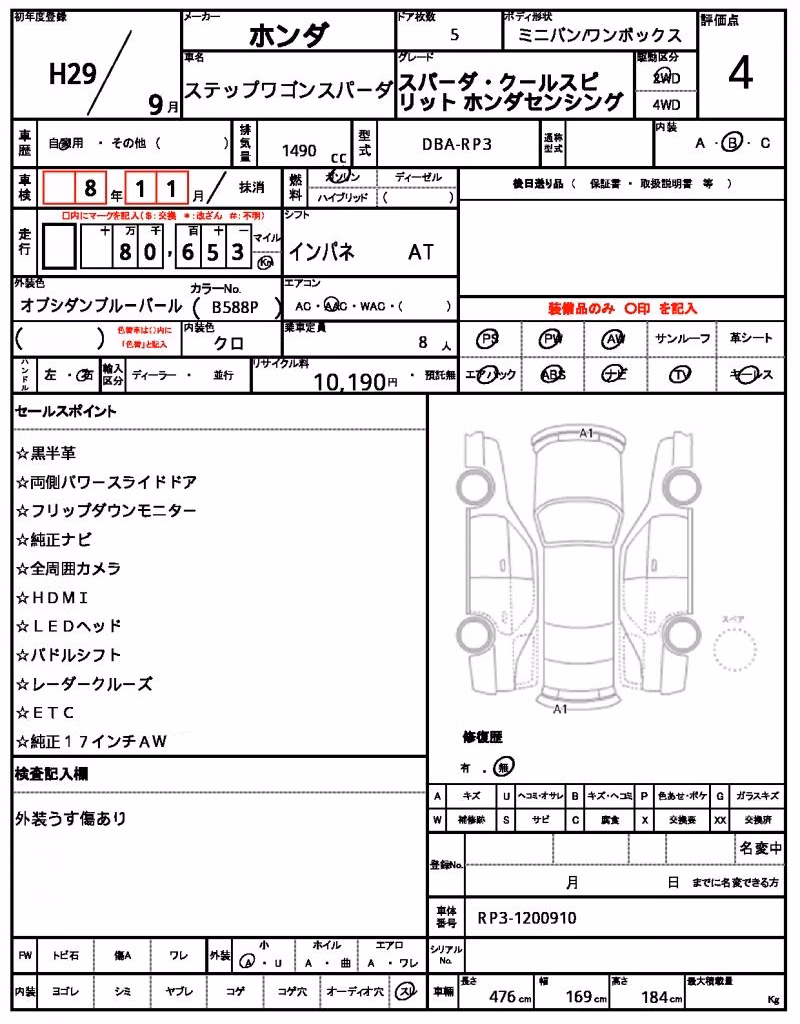HONDA STEPWGN