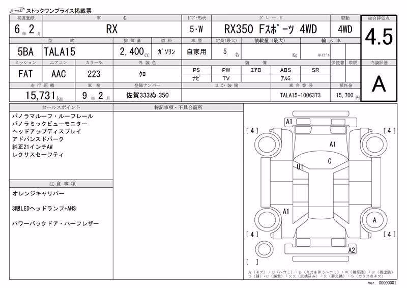 LEXUS RX350
