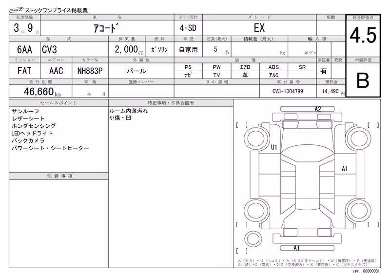 HONDA ACCORD