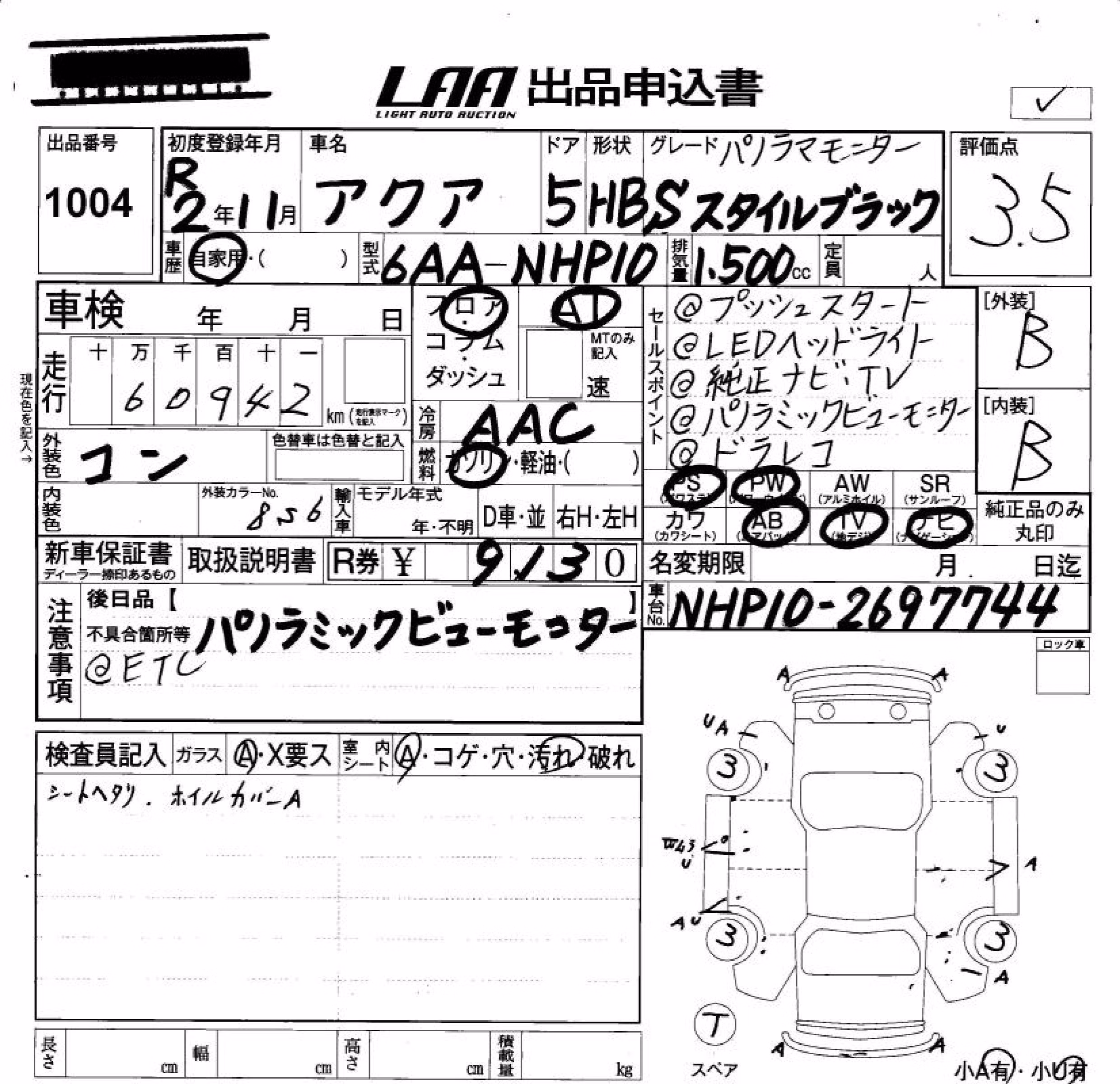 TOYOTA AQUA