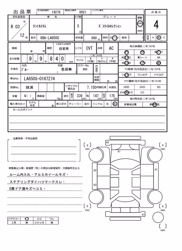 DAIHATSU TANTO