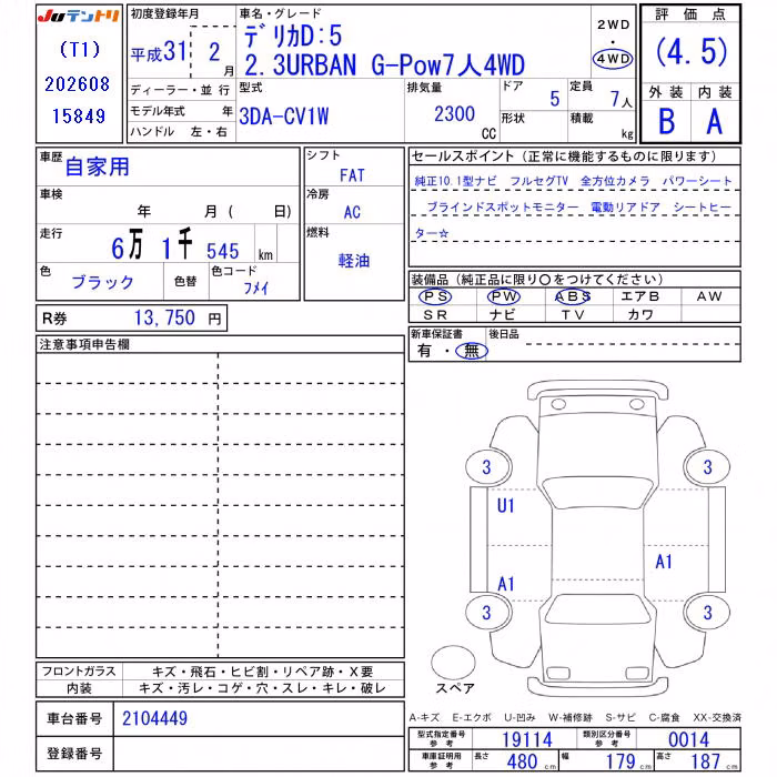 MITSUBISHI DELICA D:5