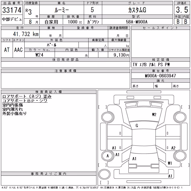 TOYOTA ROOMY