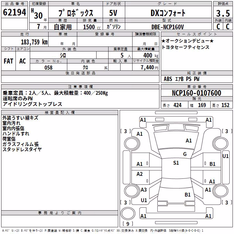 TOYOTA PROBOX