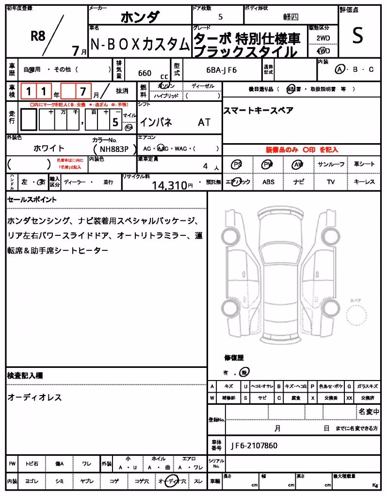 HONDA N-BOX