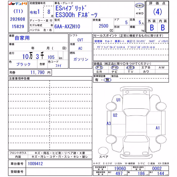 LEXUS ES300H