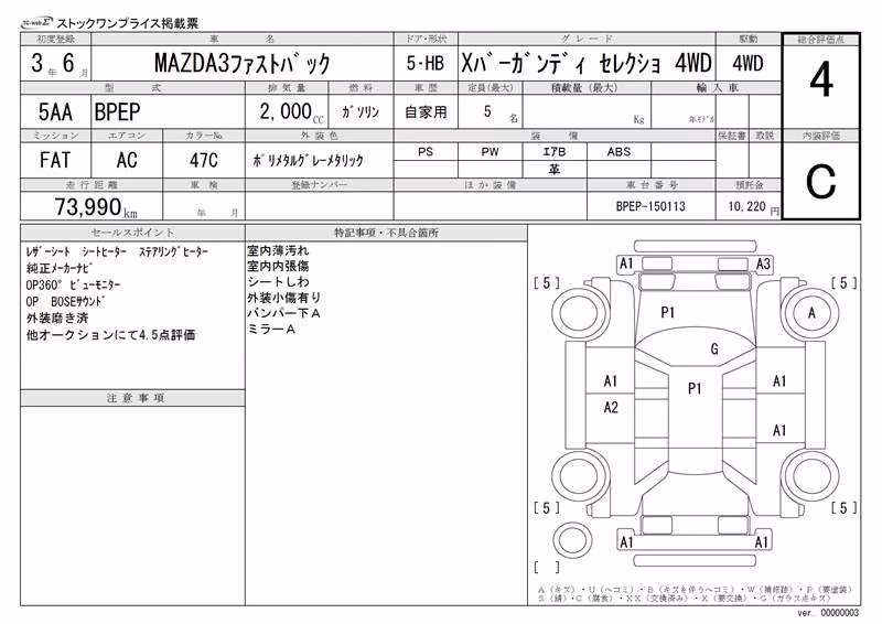 MAZDA MAZDA3
