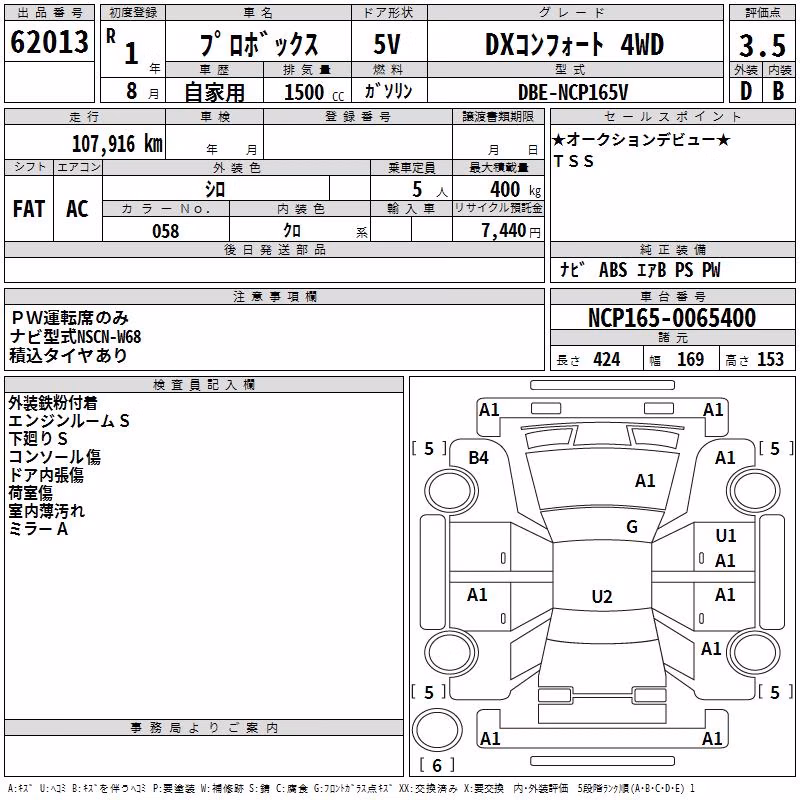 TOYOTA PROBOX