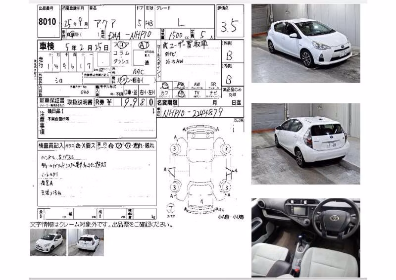 TOYOTA AQUA