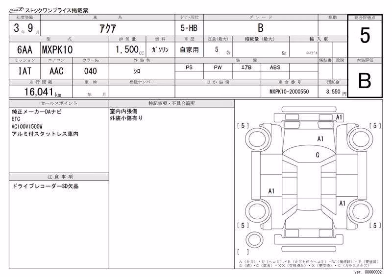 TOYOTA AQUA